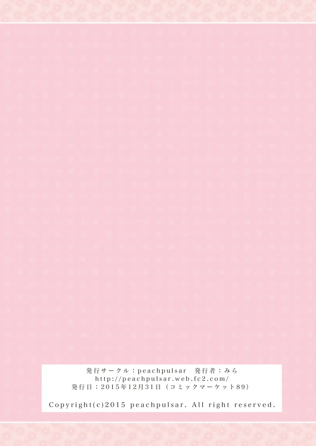 [Mira] Hime-sama to Dorei-chan | The Princess and the Slave Fhentai - Page 66