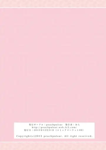 [Mira] Hime-sama to Dorei-chan | The Princess and the Slave Fhentai - Page 66