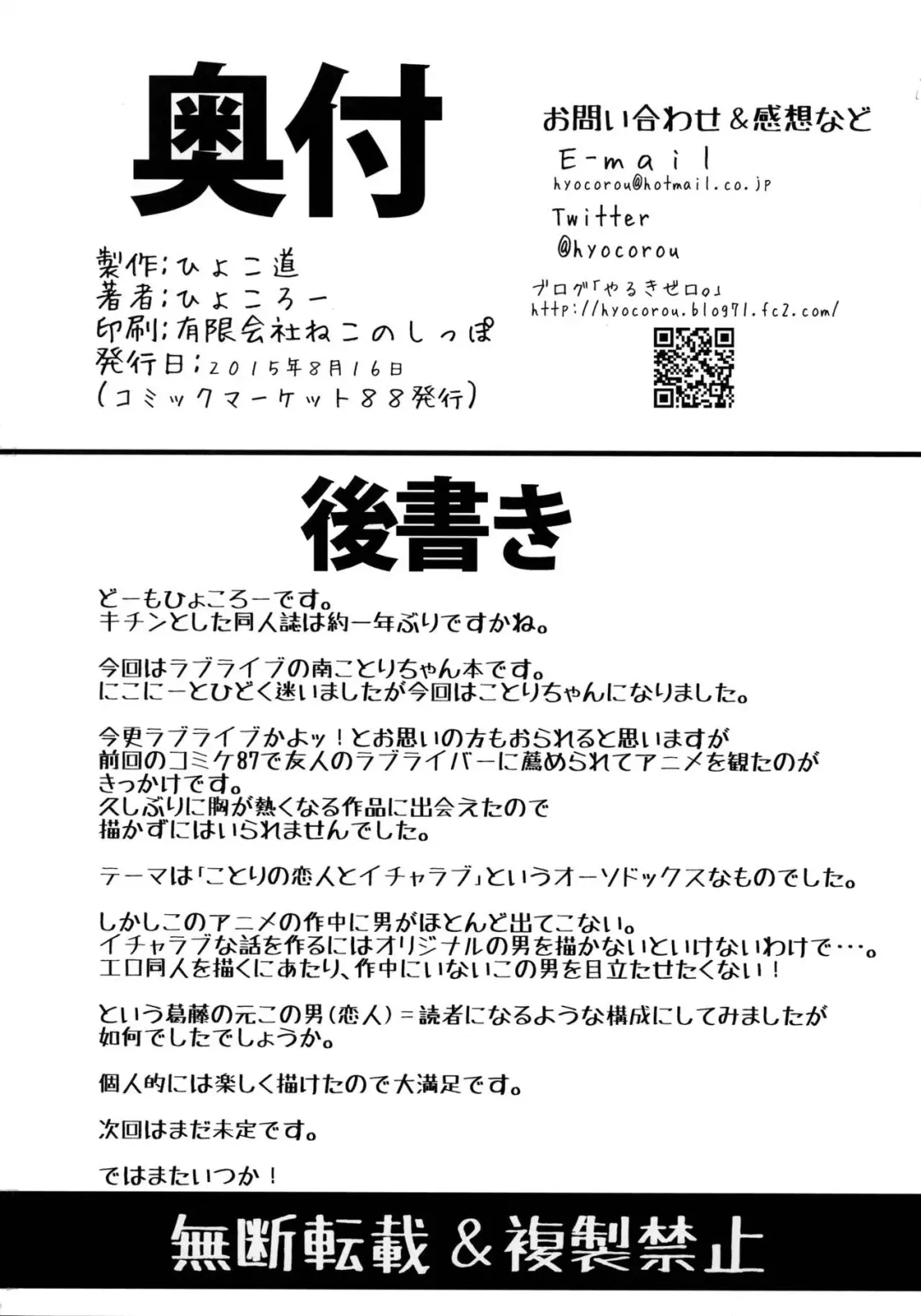 [Hyocorou] Chun×3 Fhentai - Page 17