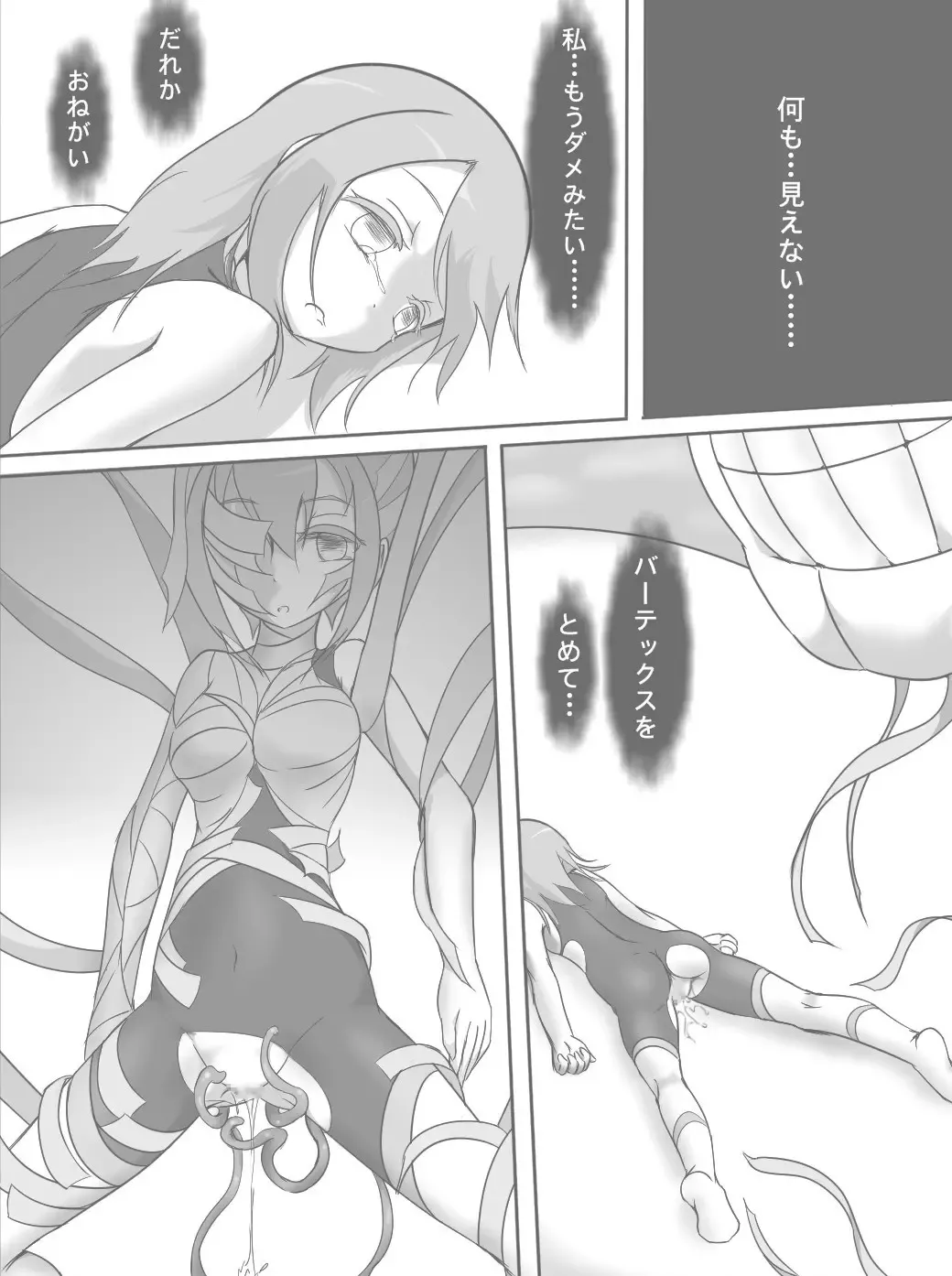 Harabote YuYuYu Fhentai - Page 15
