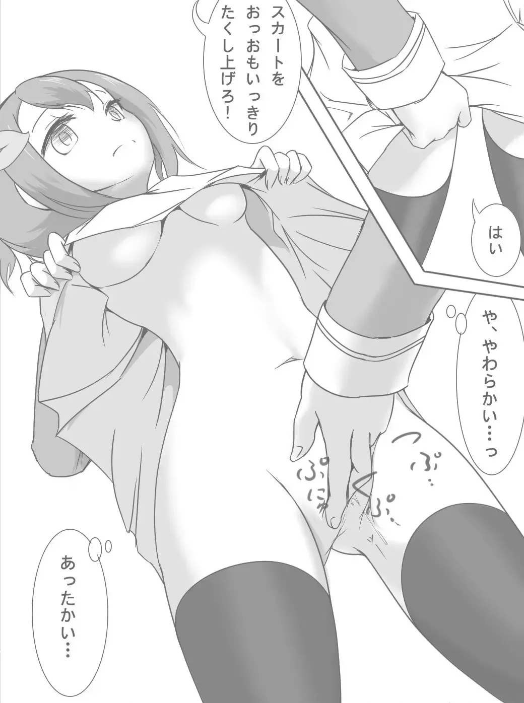 Harabote YuYuYu Fhentai - Page 19