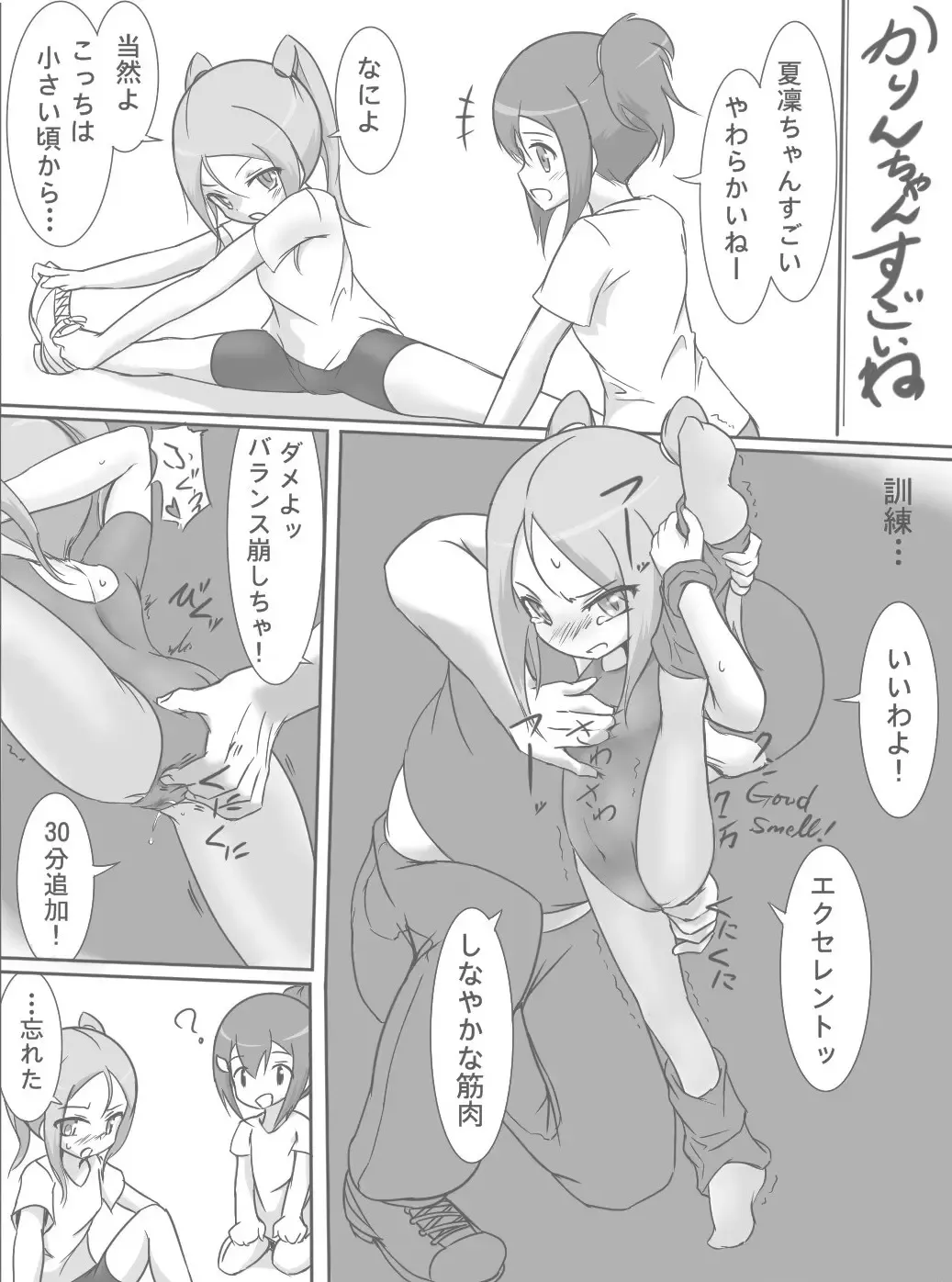 Harabote YuYuYu Fhentai - Page 21