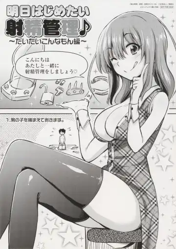Read [Akai Mato] Ashita Hajimetai Shasei Kanri ~Daitai Konna Mon Hen~ - Fhentai