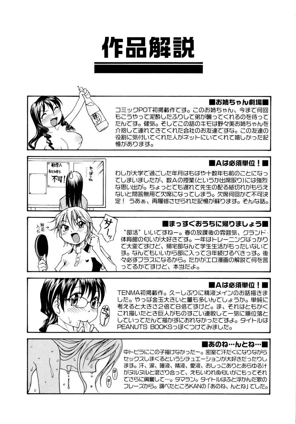 [Rate] Onee-chin Fhentai - Page 186