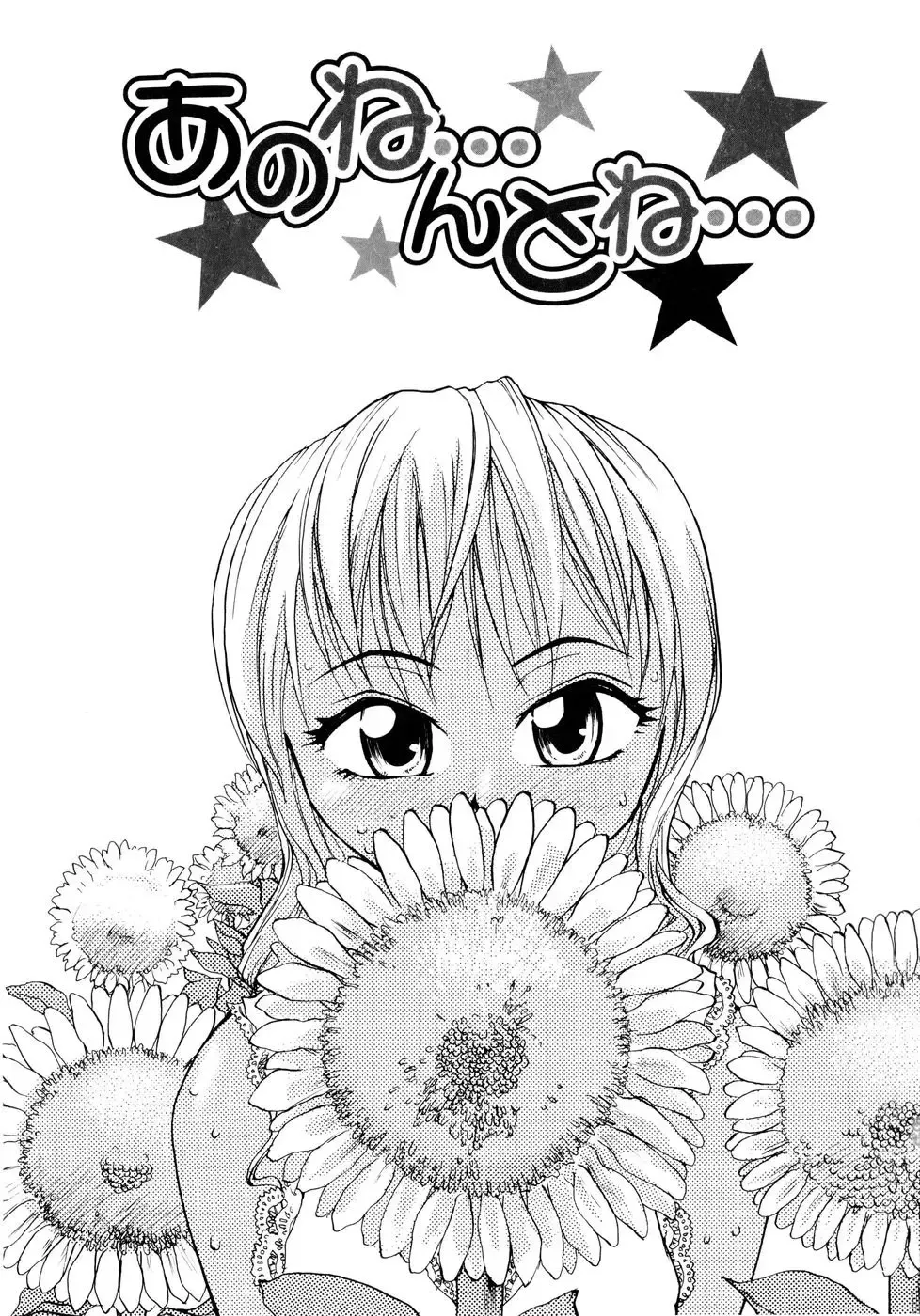 [Rate] Onee-chin Fhentai - Page 81