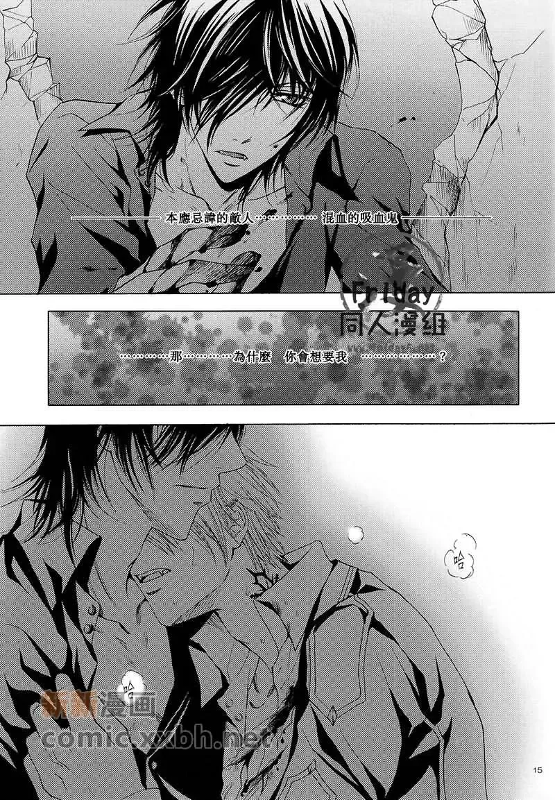 [Azukiya - Momonon] HUNTER HUNTED Fhentai - Page 14