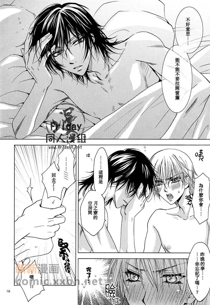 [Azukiya - Momonon] HUNTER HUNTED Fhentai - Page 17