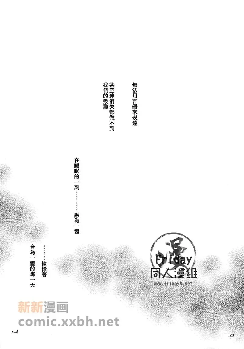 [Azukiya - Momonon] HUNTER HUNTED Fhentai - Page 22