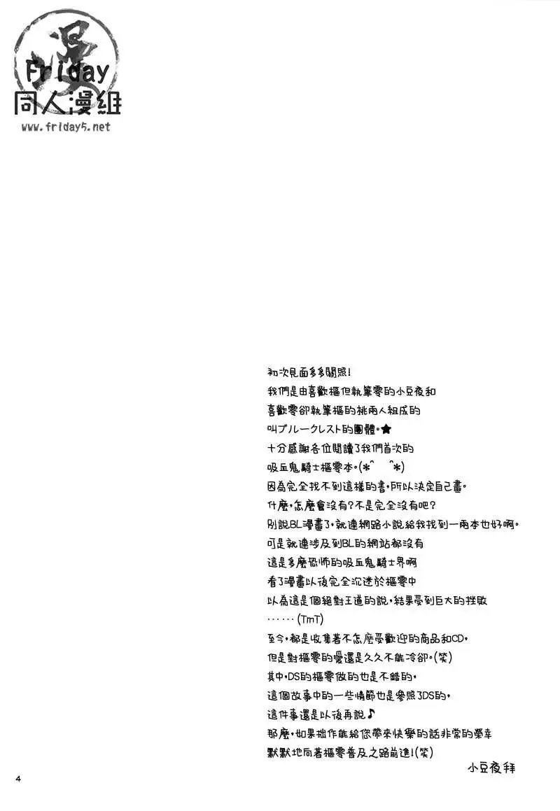 [Azukiya - Momonon] HUNTER HUNTED Fhentai - Page 3