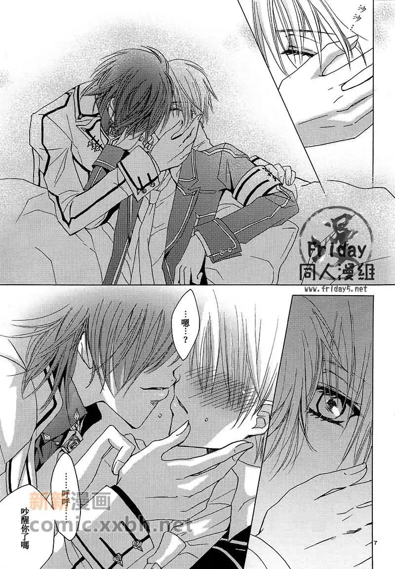 [Azukiya - Momonon] HUNTER HUNTED Fhentai - Page 6