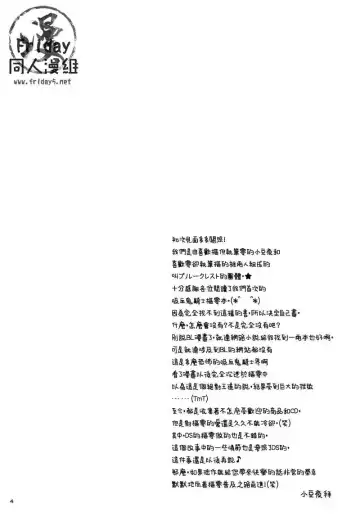 [Azukiya - Momonon] HUNTER HUNTED Fhentai - Page 3