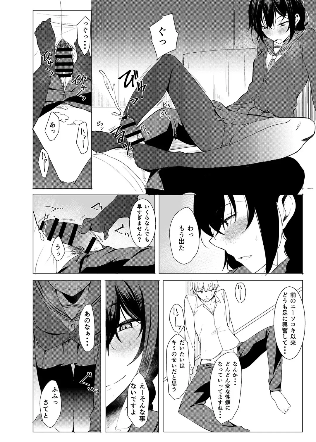 [Rage] Kouhai-chan ni Eroi Koto Sareru Hon 3 Fhentai - Page 11