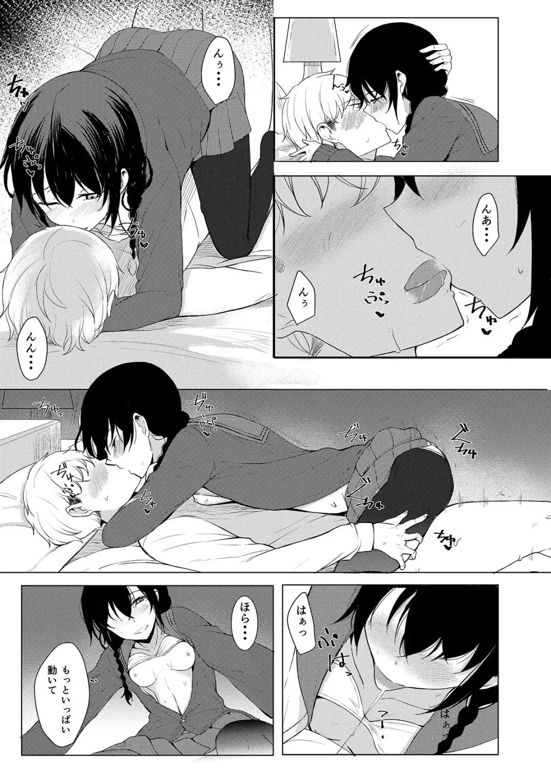 [Rage] Kouhai-chan ni Eroi Koto Sareru Hon 3 Fhentai - Page 14