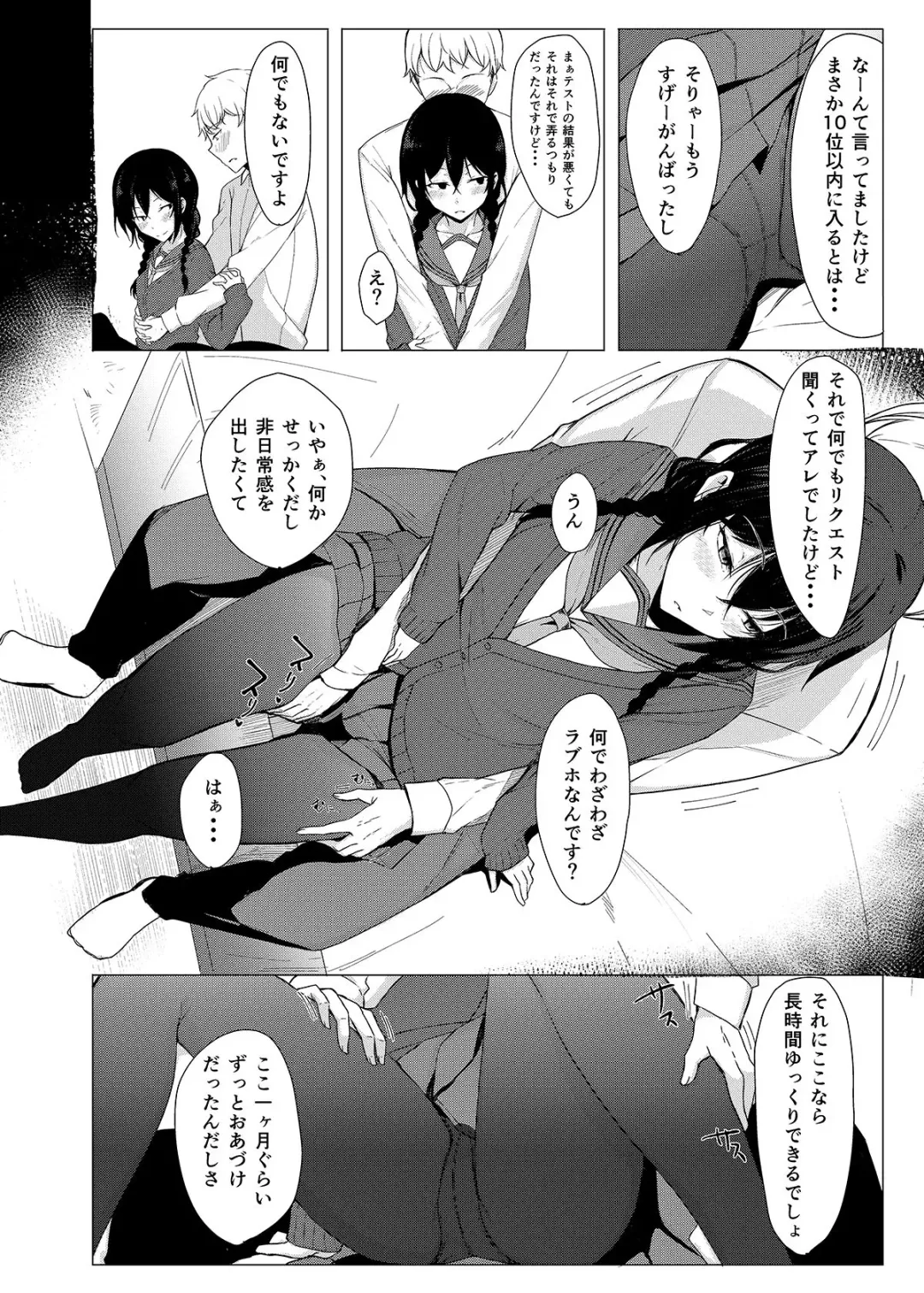 [Rage] Kouhai-chan ni Eroi Koto Sareru Hon 3 Fhentai - Page 5