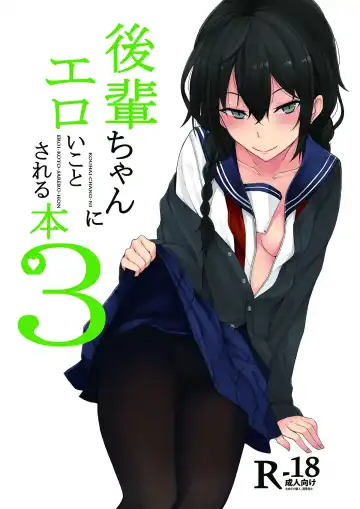 Read [Rage] Kouhai-chan ni Eroi Koto Sareru Hon 3 - Fhentai