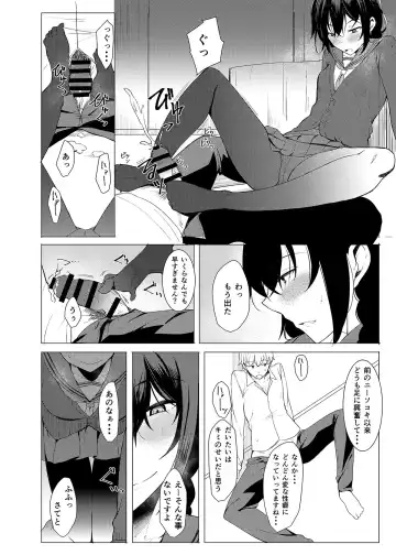 [Rage] Kouhai-chan ni Eroi Koto Sareru Hon 3 Fhentai - Page 11