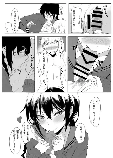 [Rage] Kouhai-chan ni Eroi Koto Sareru Hon 3 Fhentai - Page 16