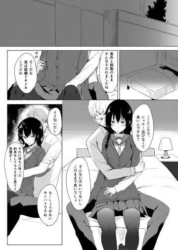 [Rage] Kouhai-chan ni Eroi Koto Sareru Hon 3 Fhentai - Page 2