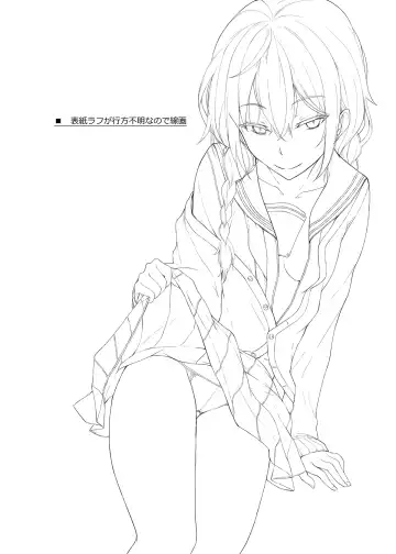 [Rage] Kouhai-chan ni Eroi Koto Sareru Hon 3 Fhentai - Page 20