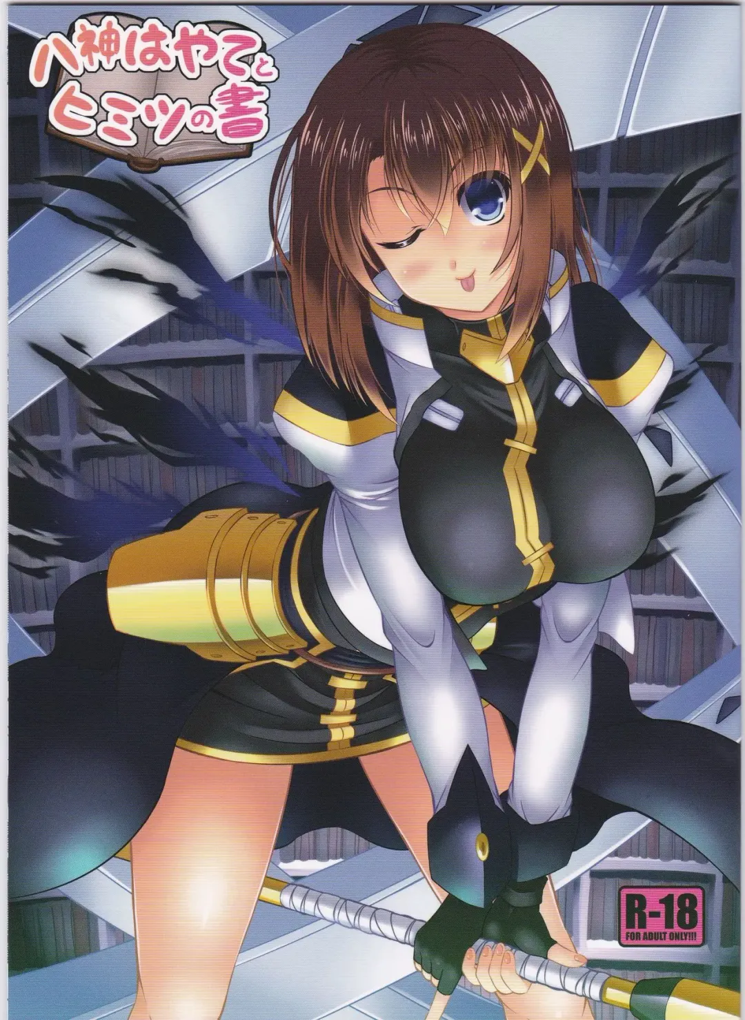 [Utanone Sion] Yagami Hayate to Himitsu no Sho Fhentai - Page 1