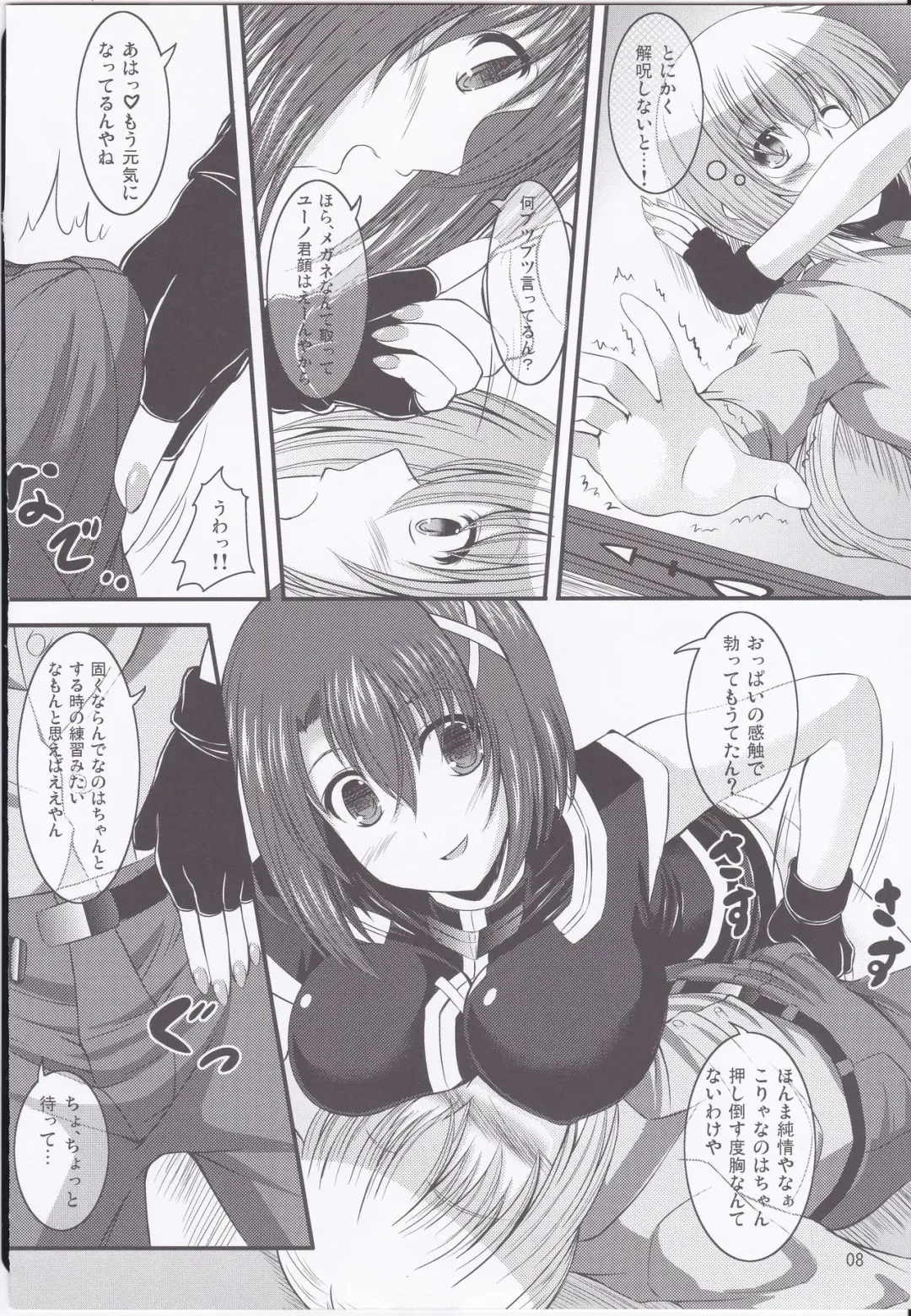 [Utanone Sion] Yagami Hayate to Himitsu no Sho Fhentai - Page 7