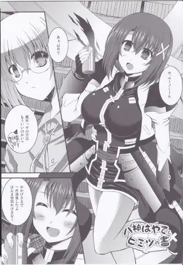 [Utanone Sion] Yagami Hayate to Himitsu no Sho Fhentai - Page 2