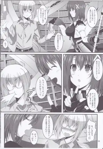 [Utanone Sion] Yagami Hayate to Himitsu no Sho Fhentai - Page 3