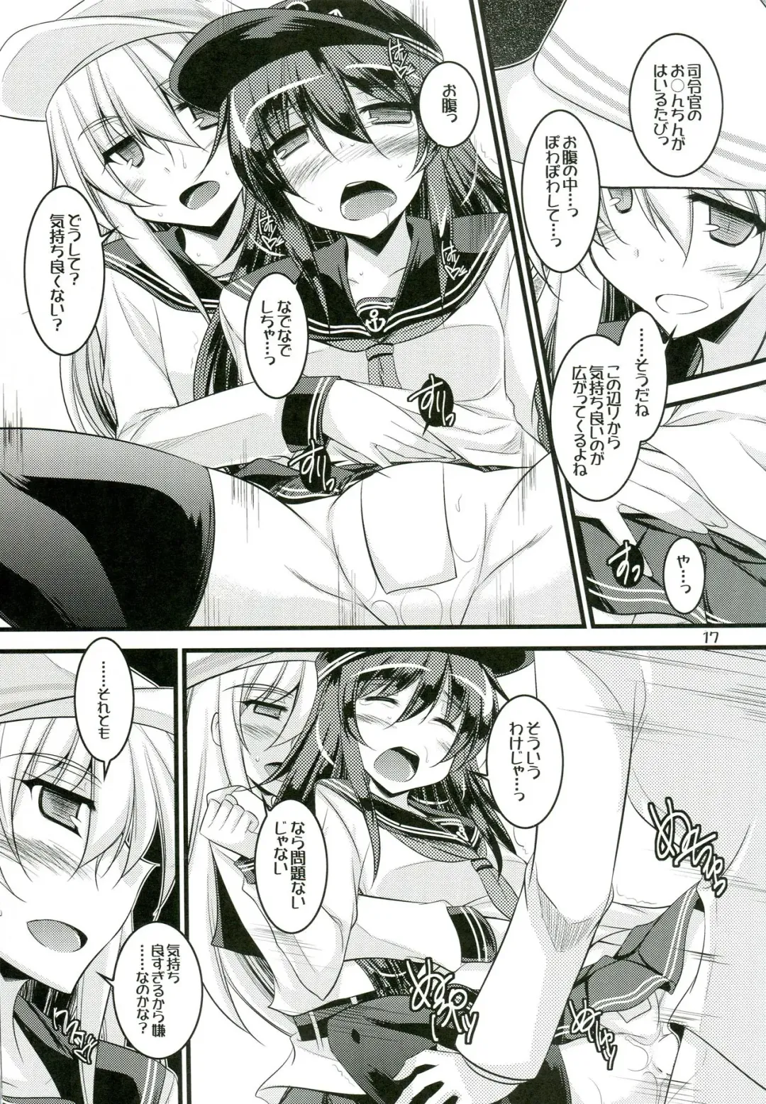 [Ibuki Pon] Watashi-tachi no Tokubetsu Ninmu. Fhentai - Page 15