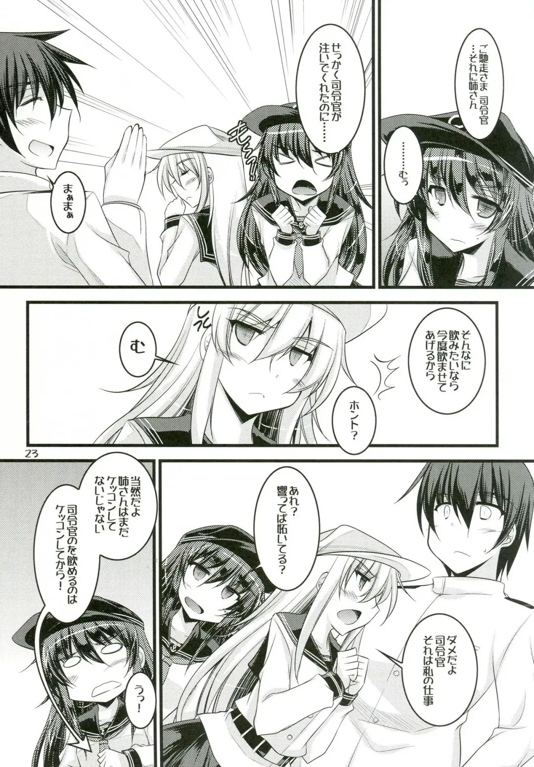 [Ibuki Pon] Watashi-tachi no Tokubetsu Ninmu. Fhentai - Page 21