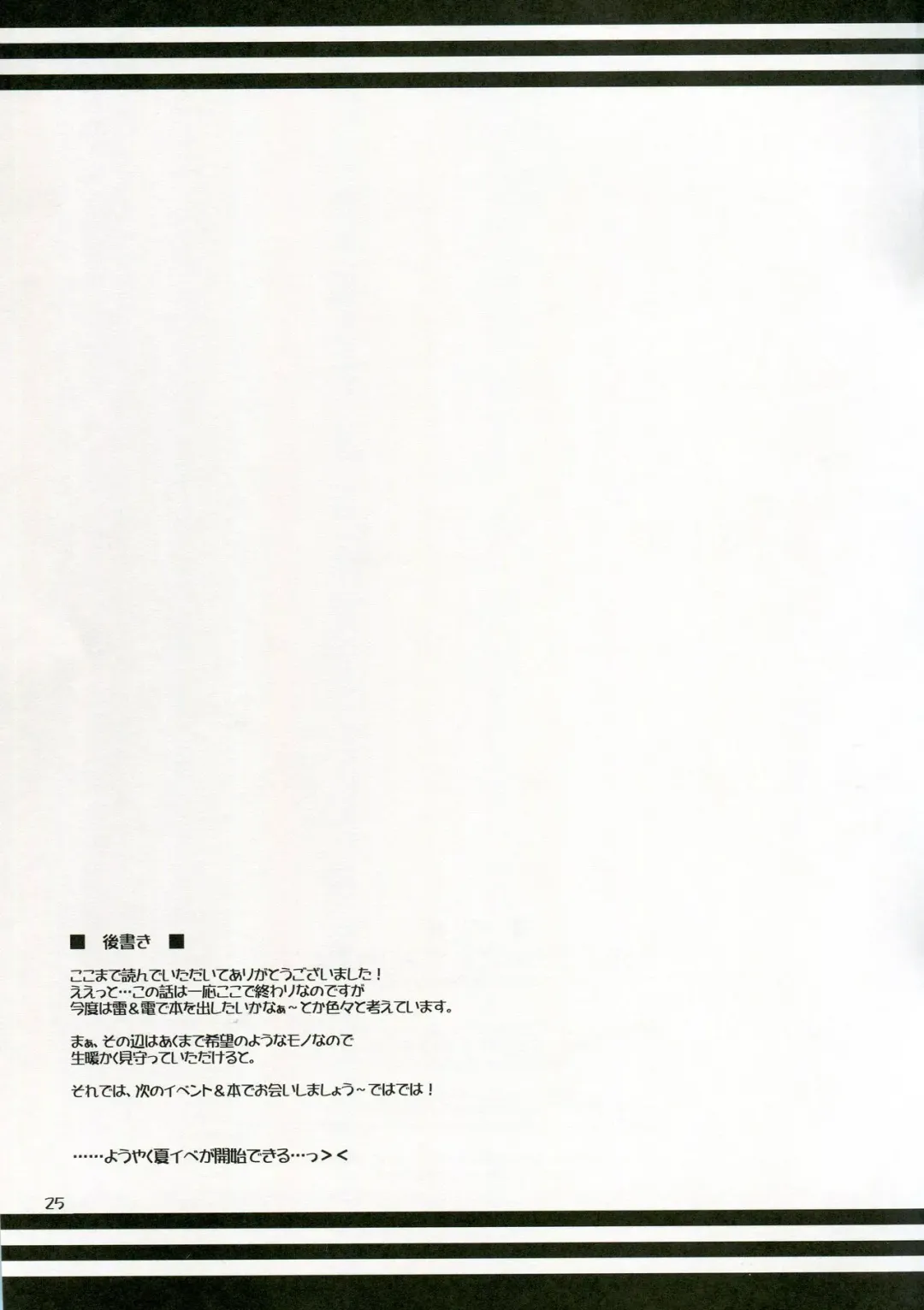 [Ibuki Pon] Watashi-tachi no Tokubetsu Ninmu. Fhentai - Page 23