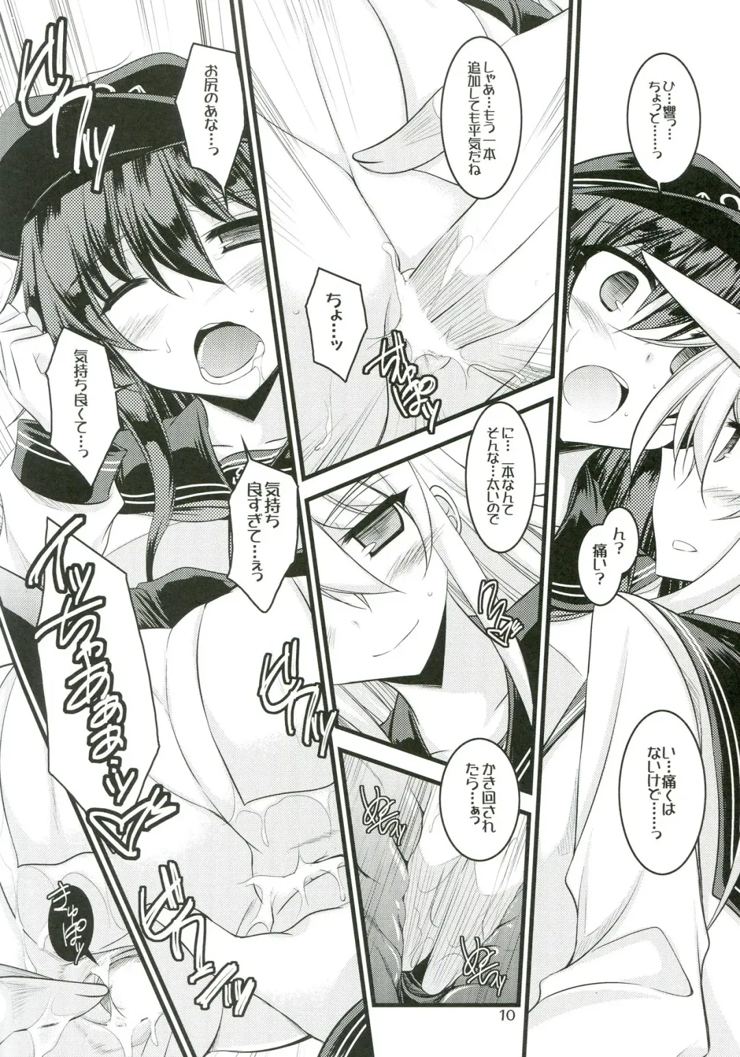 [Ibuki Pon] Watashi-tachi no Tokubetsu Ninmu. Fhentai - Page 9