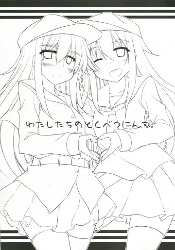 [Ibuki Pon] Watashi-tachi no Tokubetsu Ninmu. Fhentai - Page 2