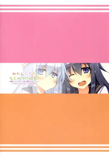 [Ibuki Pon] Watashi-tachi no Tokubetsu Ninmu. Fhentai - Page 25