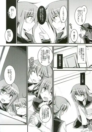 [Ibuki Pon] Watashi-tachi no Tokubetsu Ninmu. Fhentai - Page 5