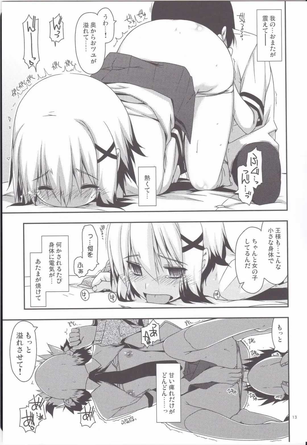 [Shikei] SET READY Fhentai - Page 11