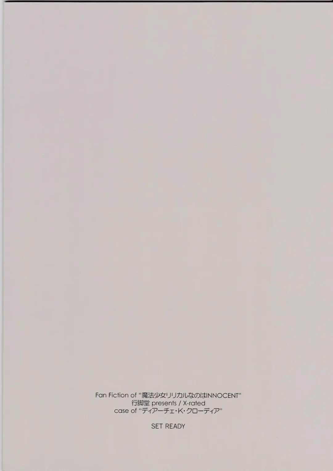 [Shikei] SET READY Fhentai - Page 2