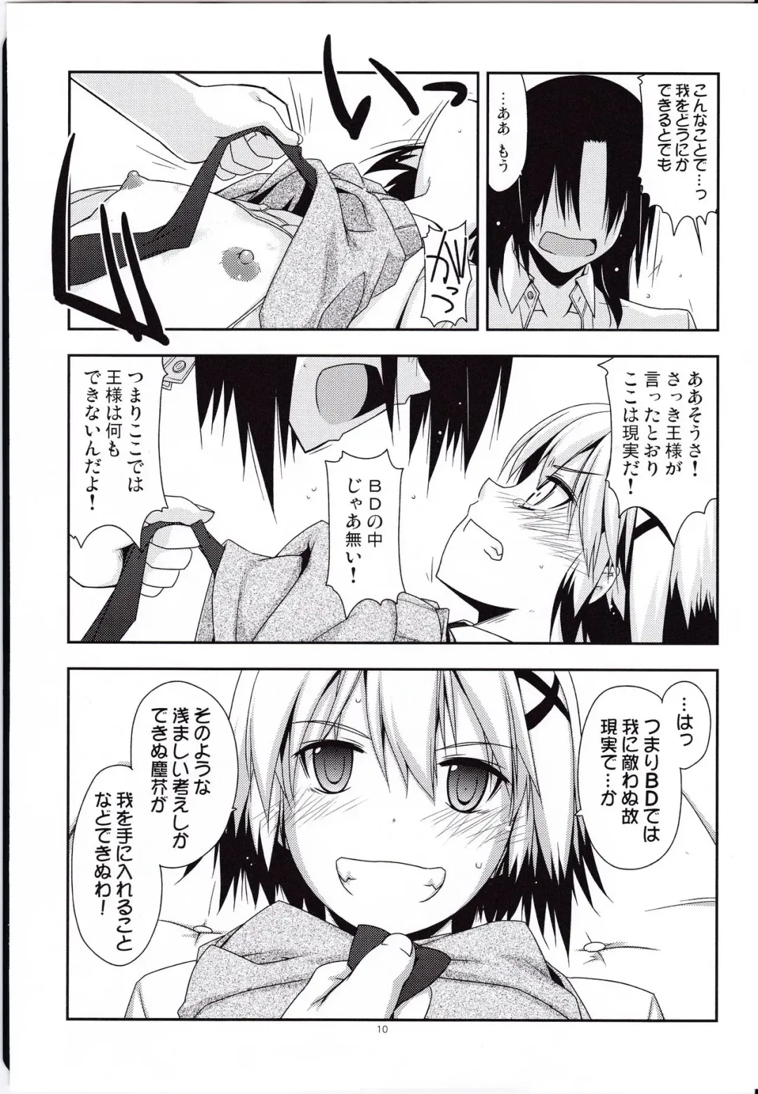 [Shikei] SET READY Fhentai - Page 8