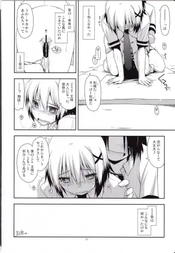 [Shikei] SET READY Fhentai - Page 18