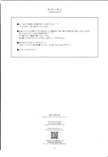 [Shikei] SET READY Fhentai - Page 20