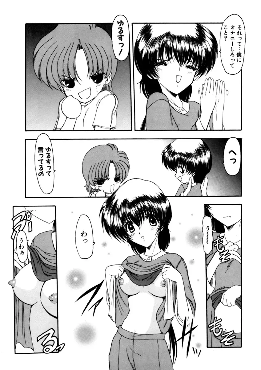 [Kichijouji Monaka] Sister Game Vol. 3 Fhentai - Page 11