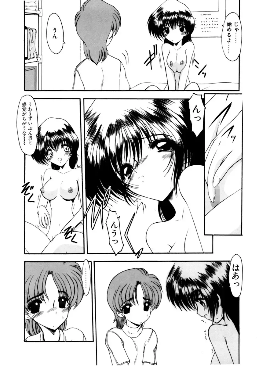 [Kichijouji Monaka] Sister Game Vol. 3 Fhentai - Page 13