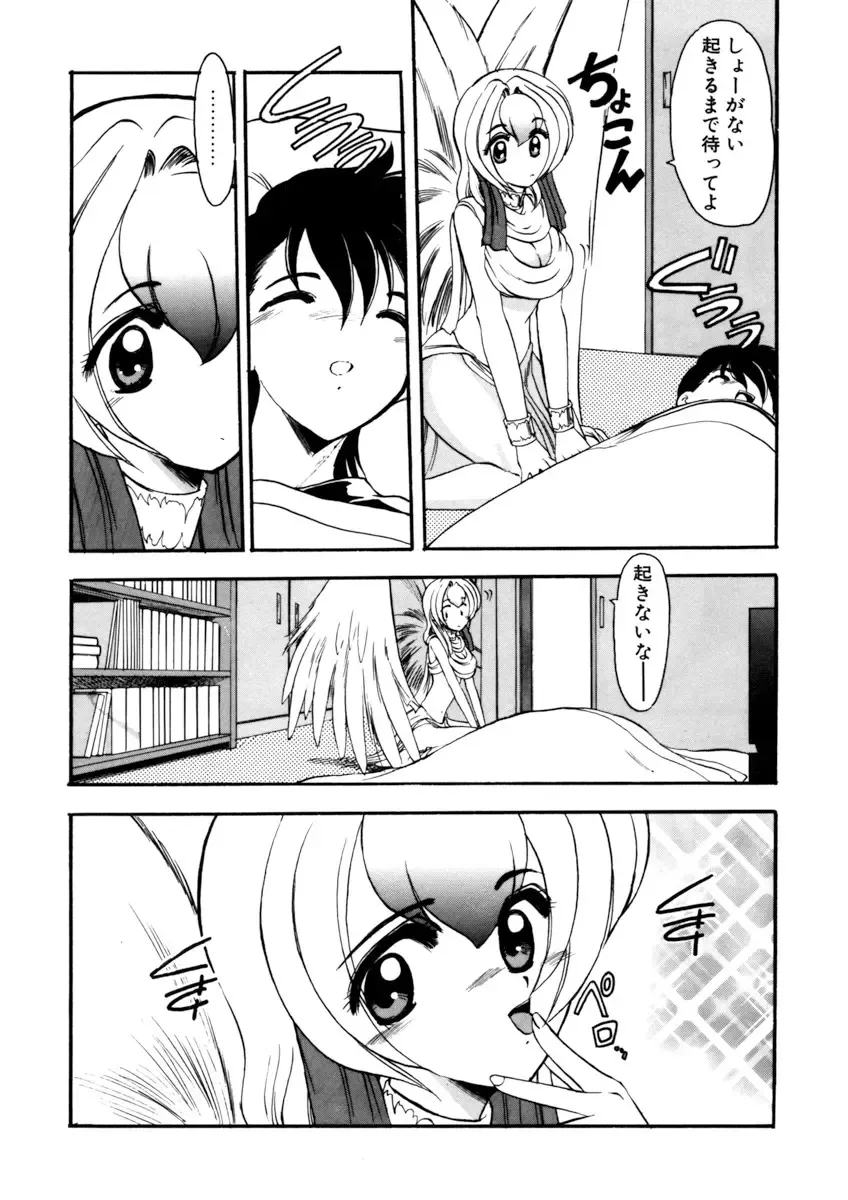 [Kichijouji Monaka] Sister Game Vol. 3 Fhentai - Page 26
