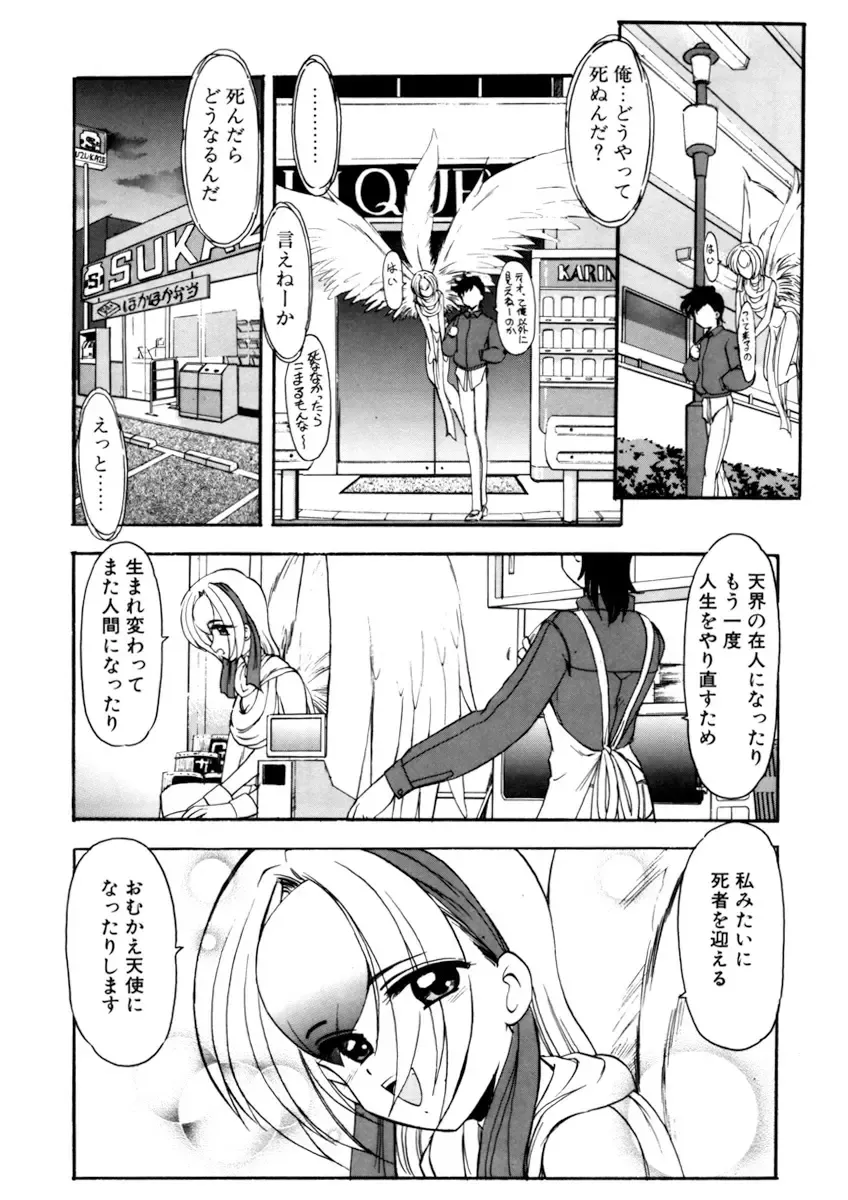 [Kichijouji Monaka] Sister Game Vol. 3 Fhentai - Page 35