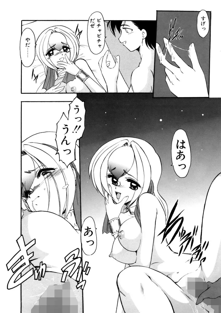 [Kichijouji Monaka] Sister Game Vol. 3 Fhentai - Page 40