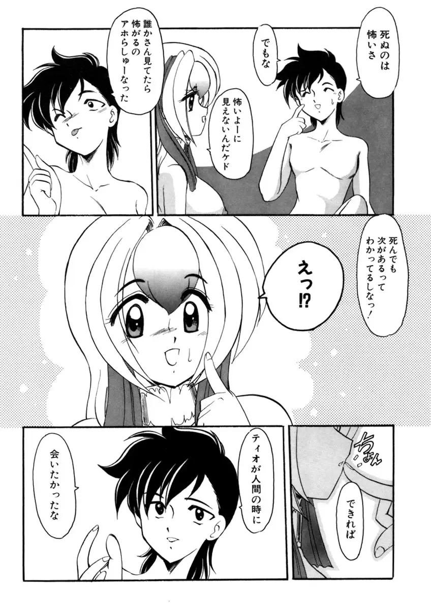 [Kichijouji Monaka] Sister Game Vol. 3 Fhentai - Page 44