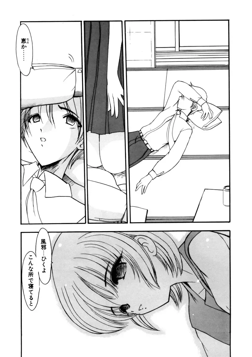 [Kichijouji Monaka] Sister Game Vol. 3 Fhentai - Page 49