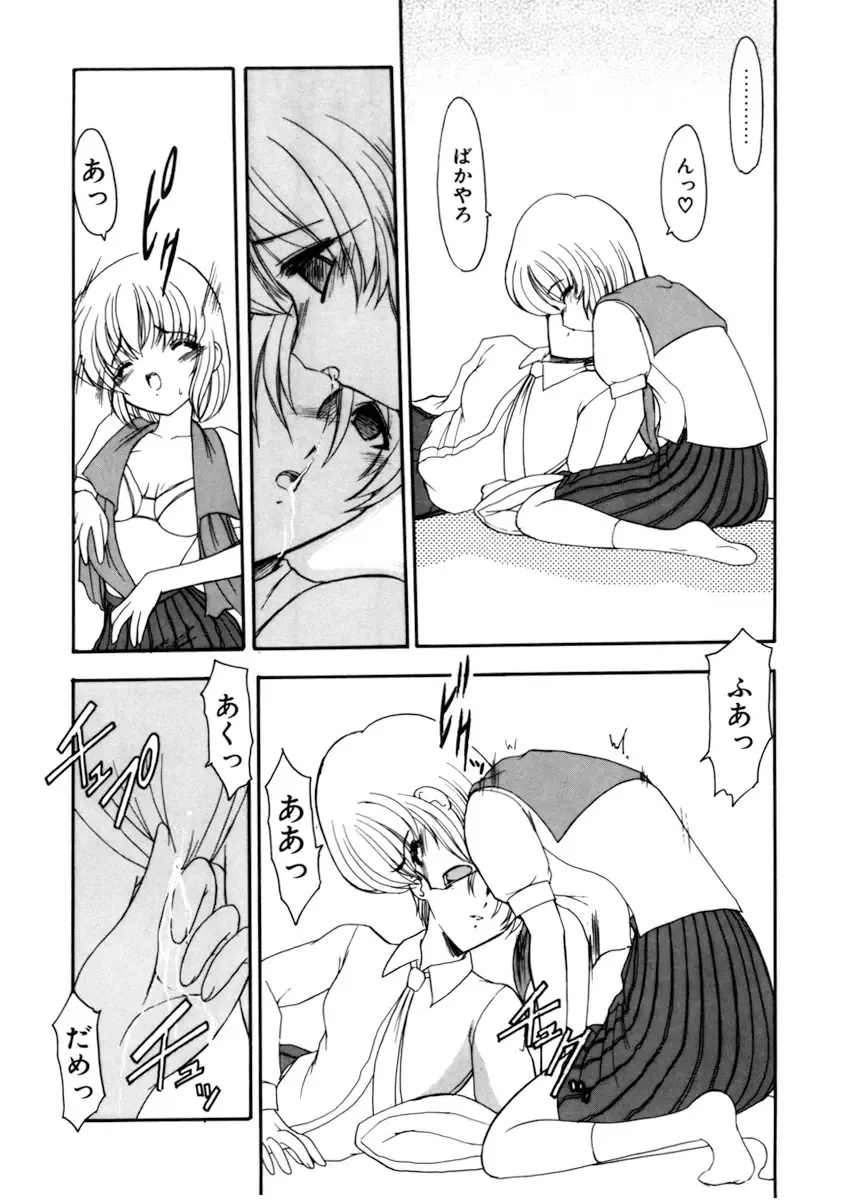 [Kichijouji Monaka] Sister Game Vol. 3 Fhentai - Page 51