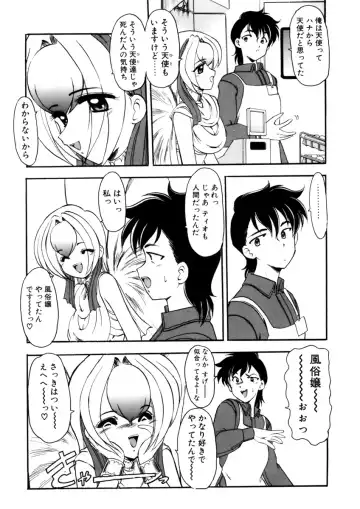 [Kichijouji Monaka] Sister Game Vol. 3 Fhentai - Page 36