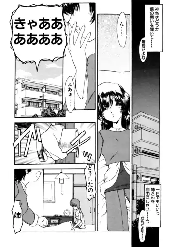 [Kichijouji Monaka] Sister Game Vol. 3 Fhentai - Page 5