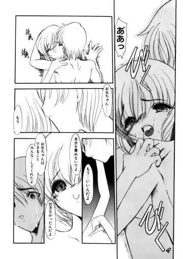[Kichijouji Monaka] Sister Game Vol. 3 Fhentai - Page 57